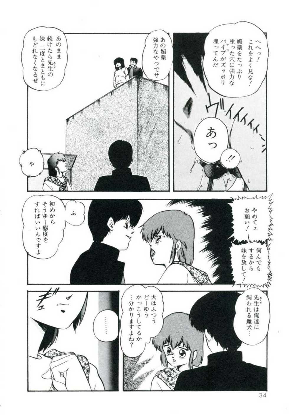 [Kazusa Shima] Accel Bomber - Page 40