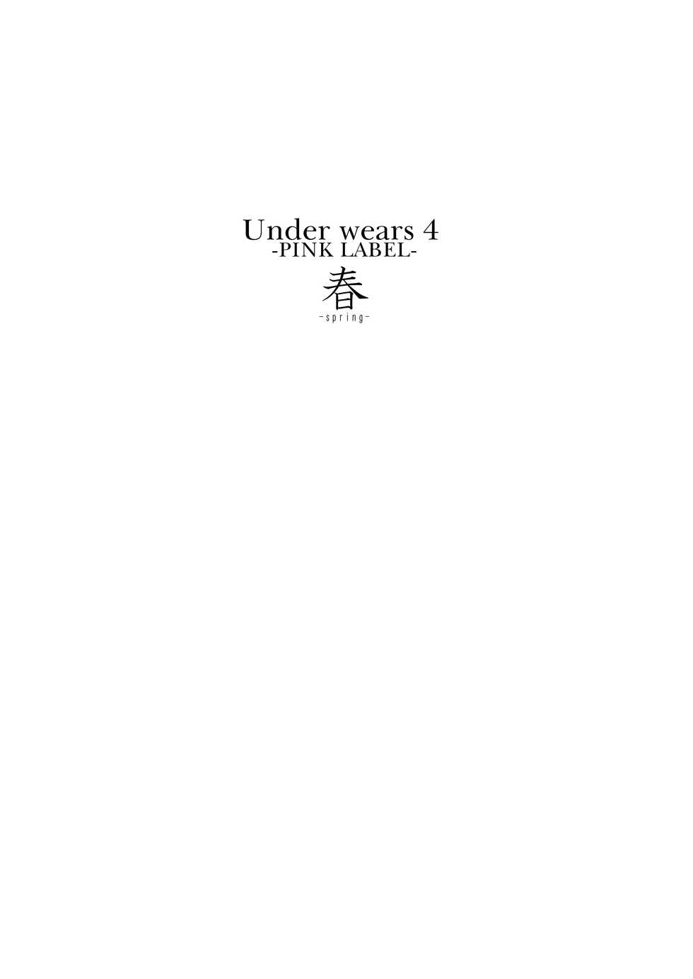 [Various] URIBOU Zakka Ten Pants Tokkagata Gashuu「Under wears 4-PINK LABEL-」+ Message Collection BOOK - Page 5
