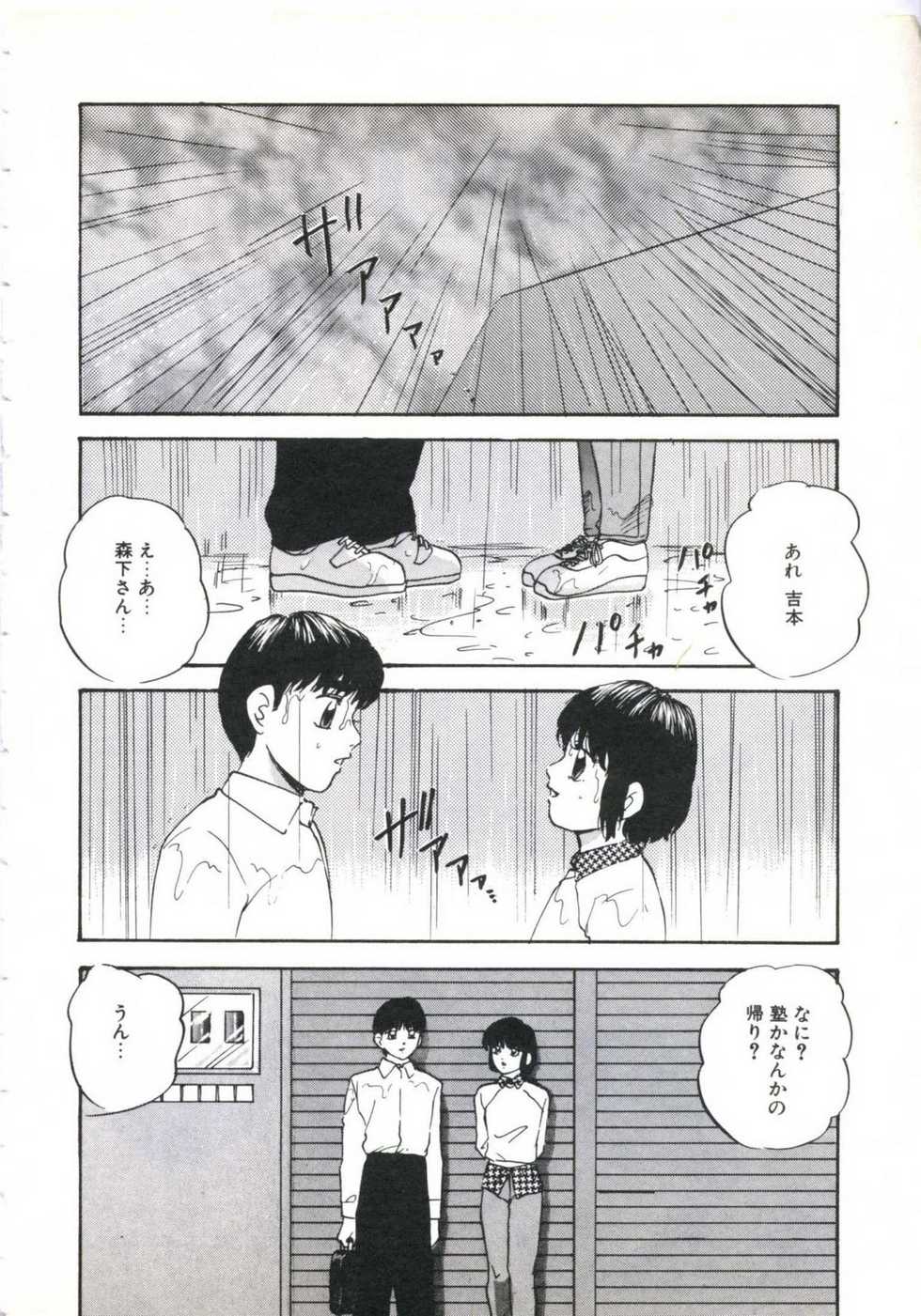 [Kazusa Shima] Shikkari! Choppiri - Page 10