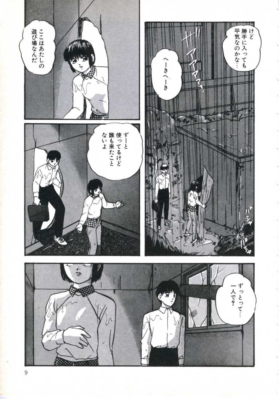 [Kazusa Shima] Shikkari! Choppiri - Page 13