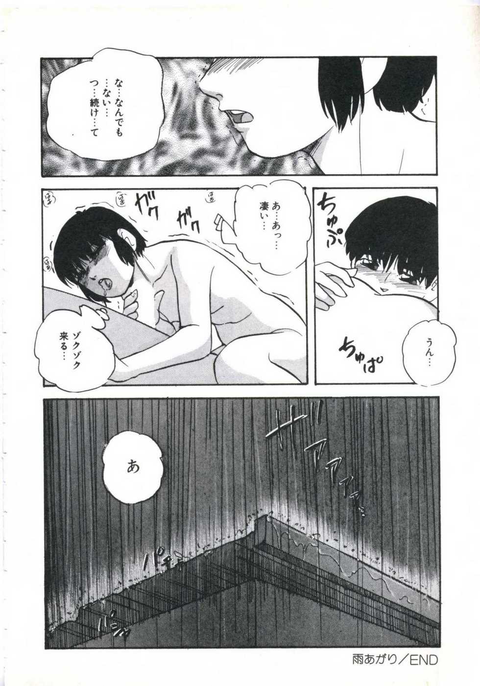 [Kazusa Shima] Shikkari! Choppiri - Page 24