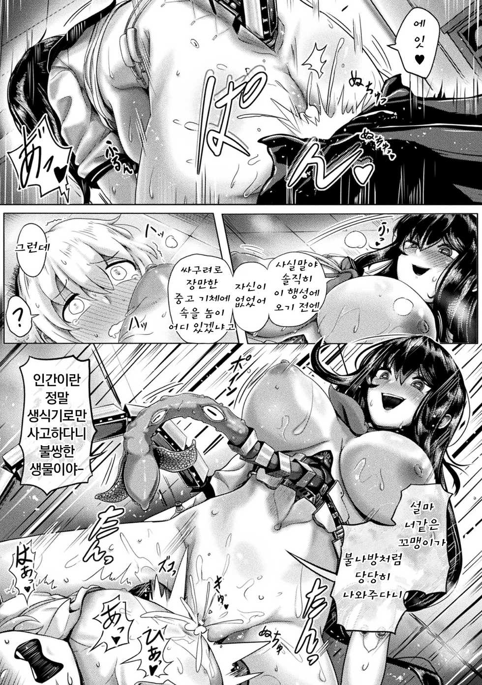 [Yaruku] Campus Predator (Bessatsu Comic Unreal Bishoujo ni Gitai suru Igyou-tachi Vol. 2) [Korean] [Digital] - Page 15