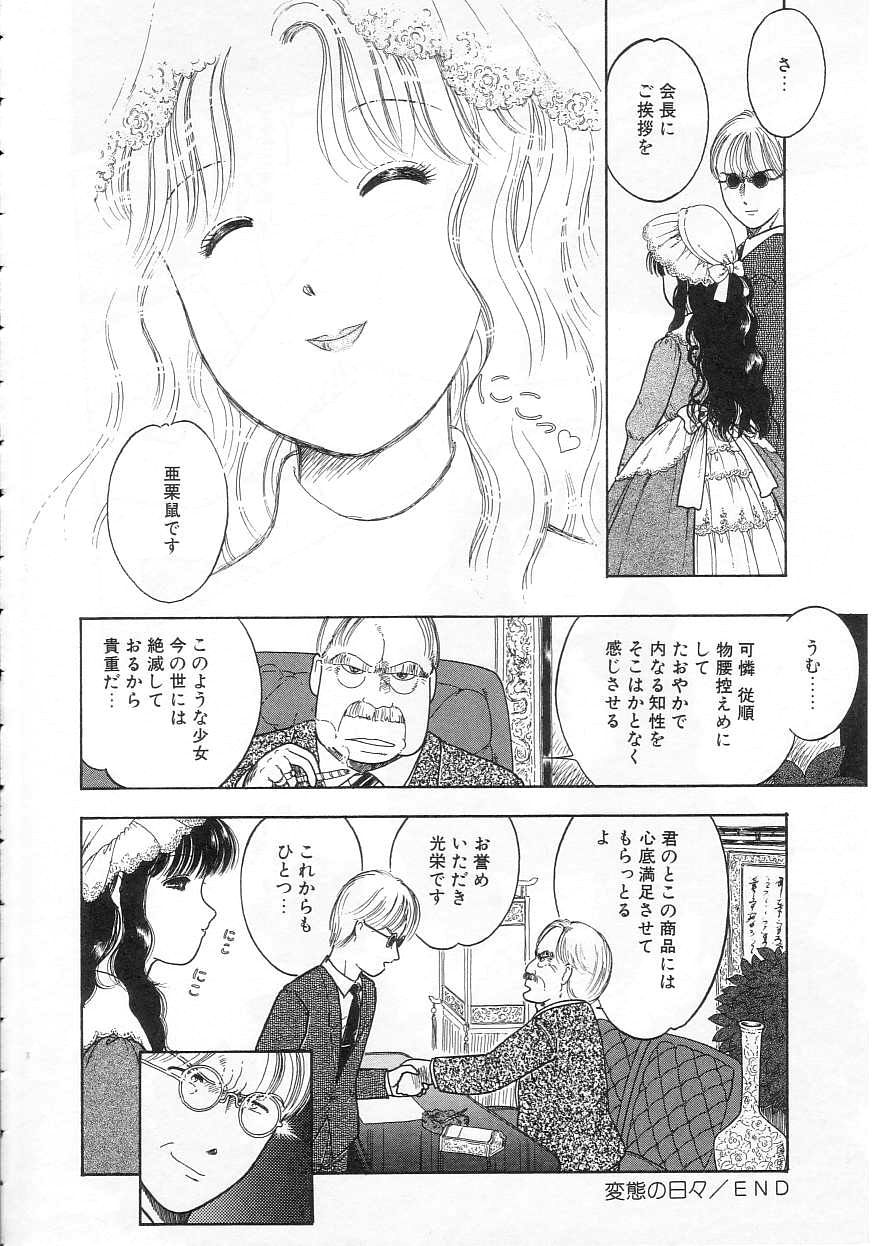 [Tonami Muka] Shoujo no Tekiou to Housan - Page 20