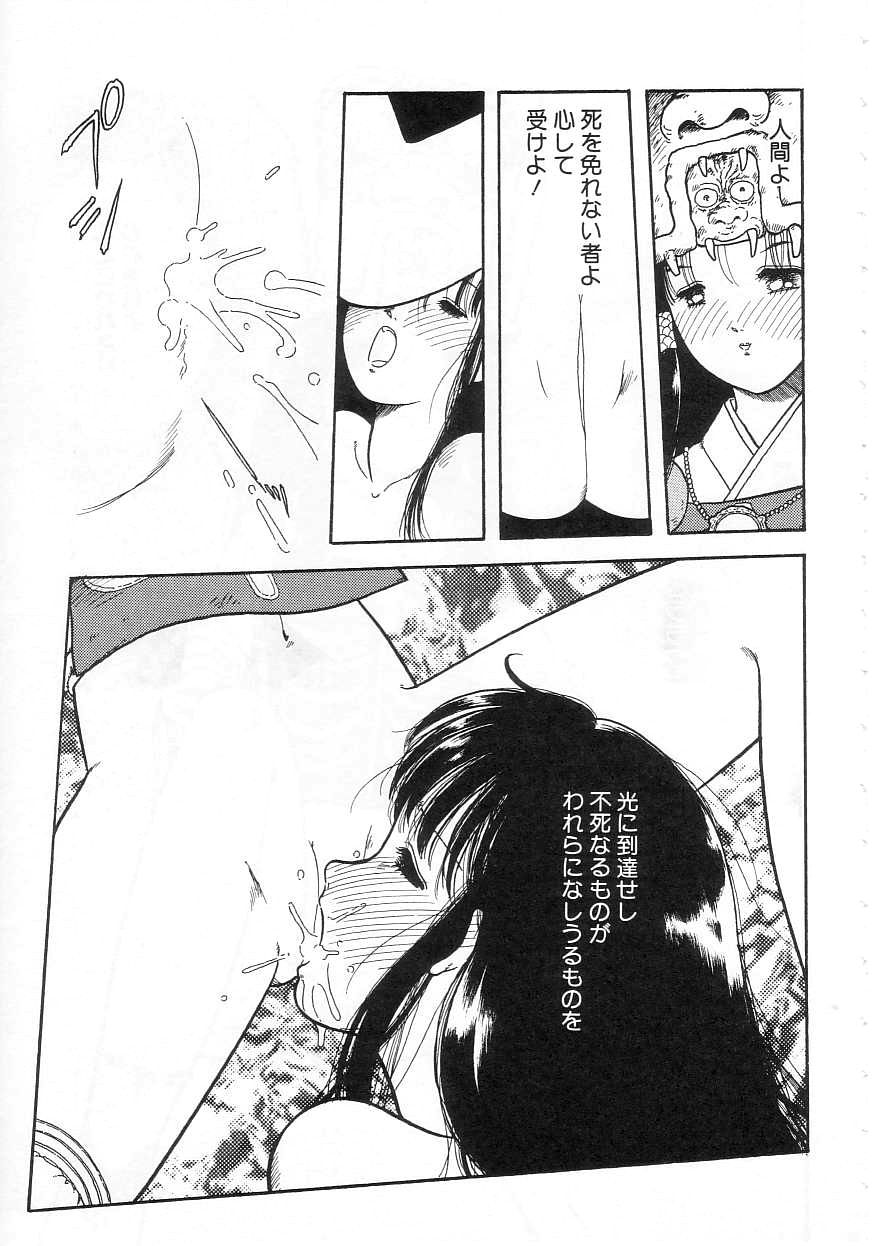 [Tonami Muka] Shoujo no Tekiou to Housan - Page 31