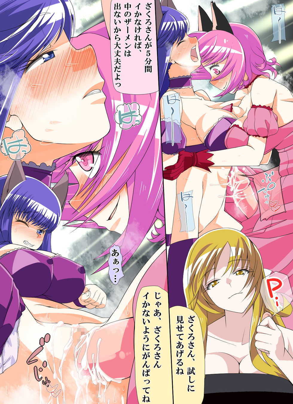[NanokaH] Tokyo Mew Mew Fujiwara Zakuro to Momomiya Ichigo o Damashite AV Satsuei (Tokyo Mew Mew) - Page 20