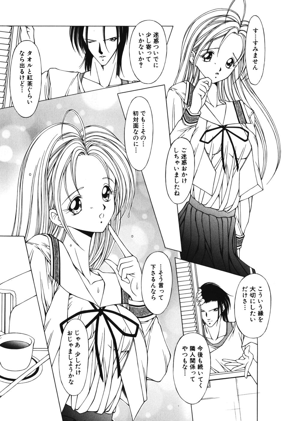 [Kurogishi Kazeoki] Slave girl - Page 26