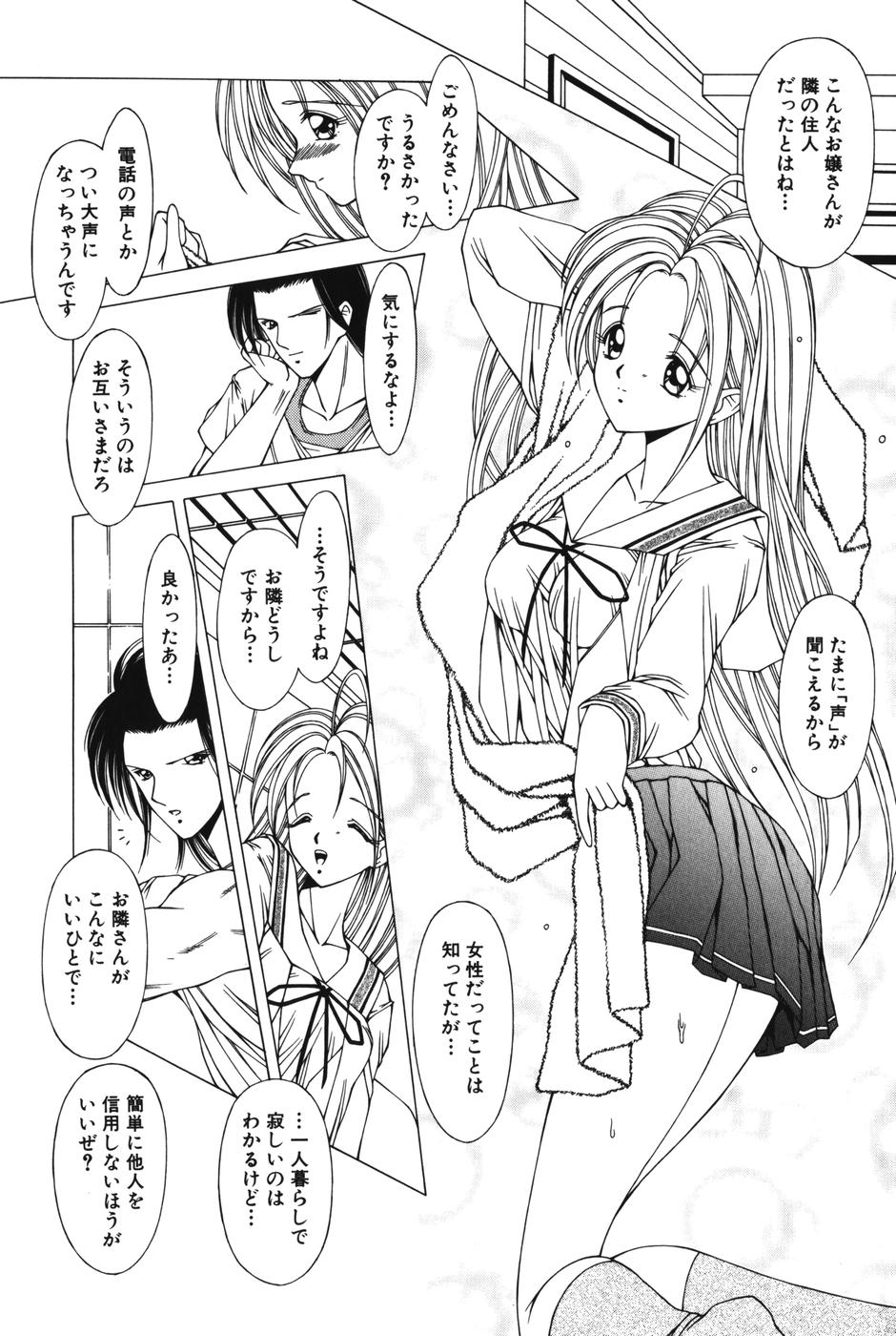 [Kurogishi Kazeoki] Slave girl - Page 27