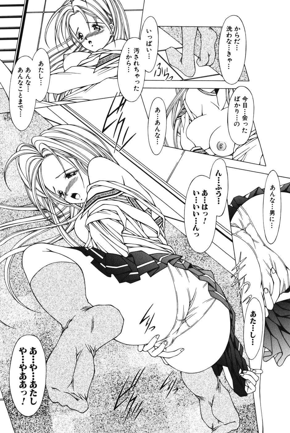 [Kurogishi Kazeoki] Slave girl - Page 34