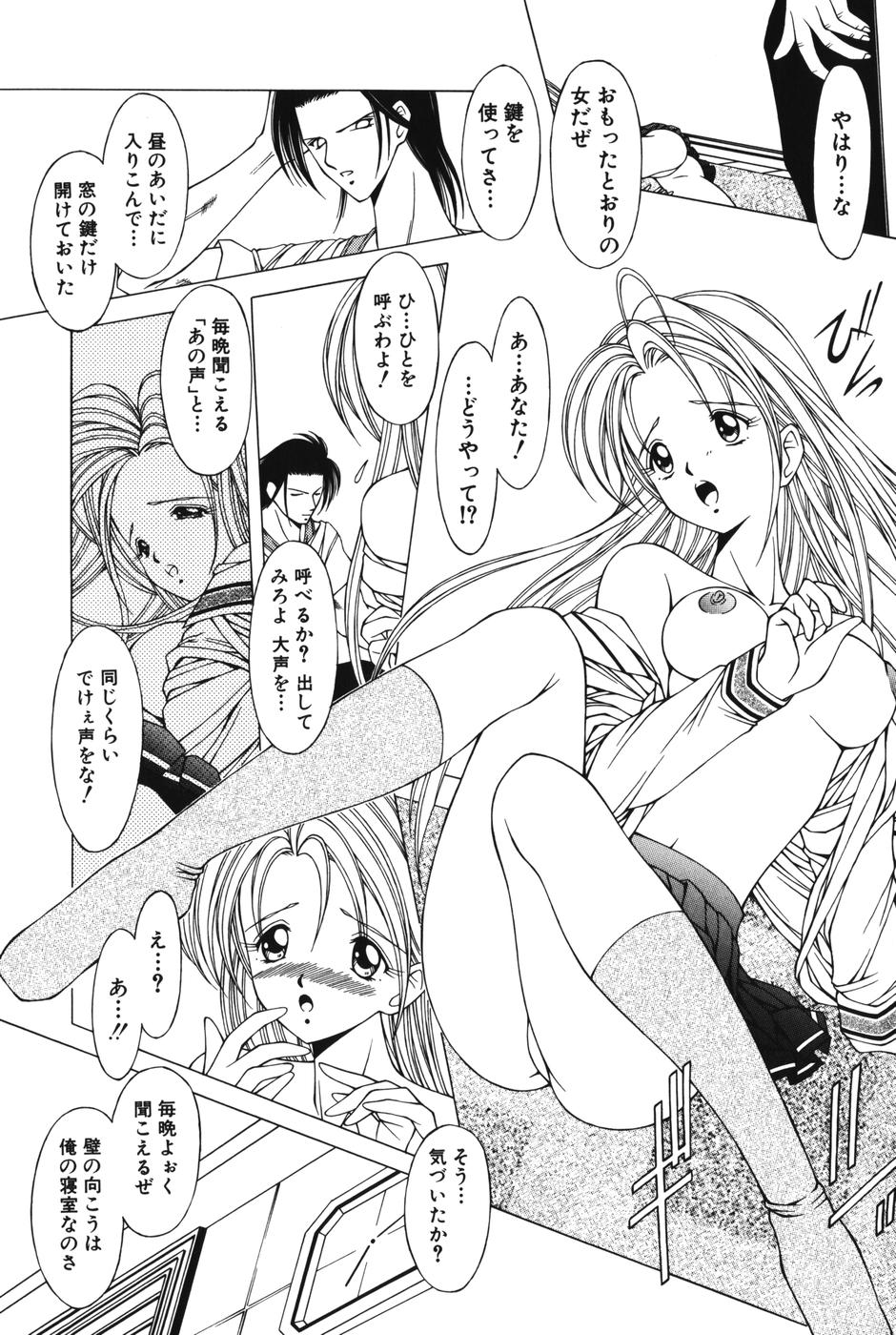 [Kurogishi Kazeoki] Slave girl - Page 35