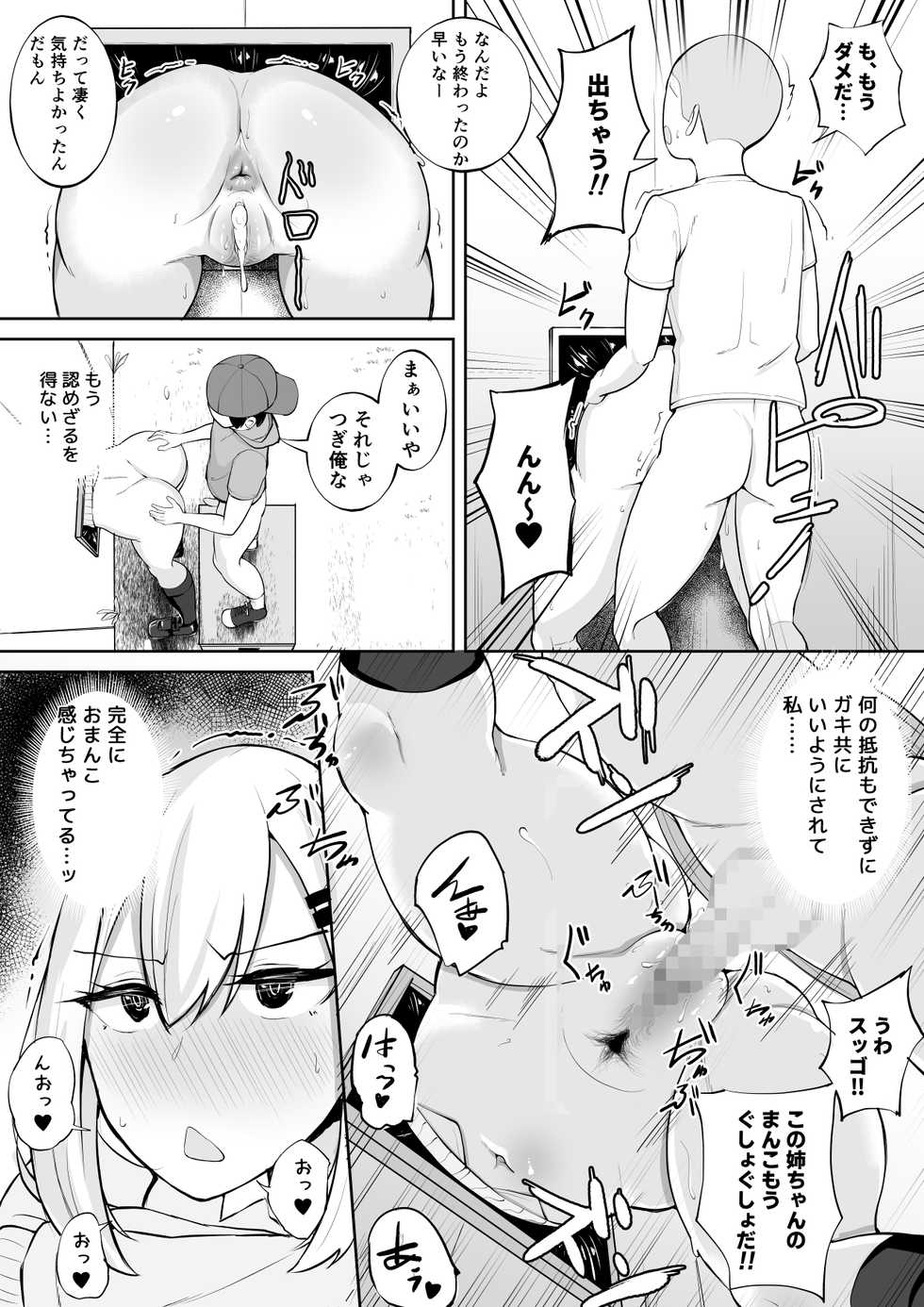 [Kanzume na Hibi (SYU)] Kabe Shiri Bokin - Page 23