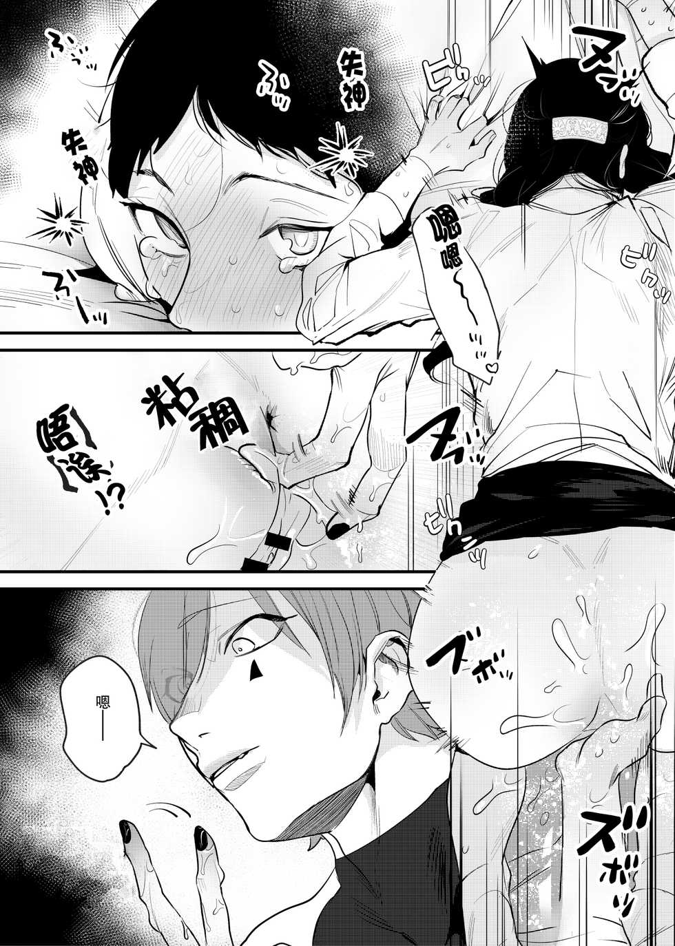 [Sakiccyo dake!(Horita ahan)] Isekai Trip Saki de Tasuketekureta noha , Hitogoroshi no Syounenn deshita . Syounenn Annsatsusya×Fubinn Onesan no Isekai Nagasare Sex  | 穿越异世界之后救了我的人是个少年杀人犯，少年暗杀者（？）×倒霉催的姐姐顺水推舟在异世界做起了爱 [Chinese] [莉赛特汉化组] - Page 23