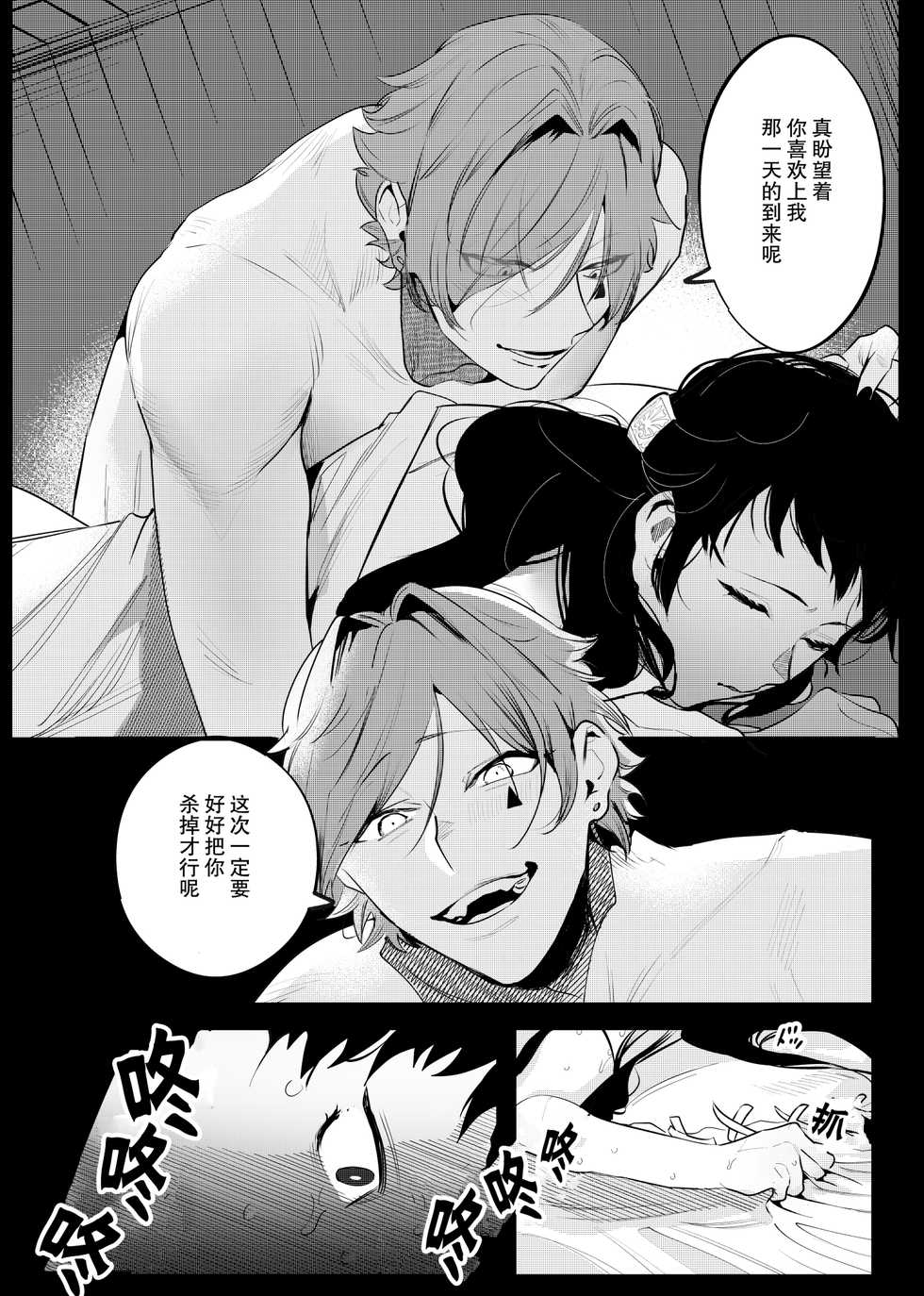 [Sakiccyo dake!(Horita ahan)] Isekai Trip Saki de Tasuketekureta noha , Hitogoroshi no Syounenn deshita . Syounenn Annsatsusya×Fubinn Onesan no Isekai Nagasare Sex  | 穿越异世界之后救了我的人是个少年杀人犯，少年暗杀者（？）×倒霉催的姐姐顺水推舟在异世界做起了爱 [Chinese] [莉赛特汉化组] - Page 37