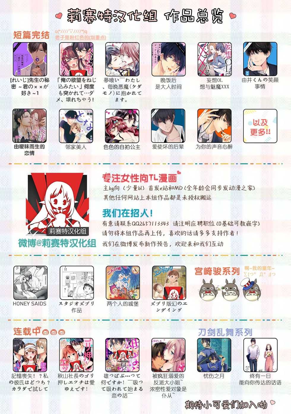 [Sakiccyo dake!(Horita ahan)] Isekai Trip Saki de Tasuketekureta noha , Hitogoroshi no Syounenn deshita . Syounenn Annsatsusya×Fubinn Onesan no Isekai Nagasare Sex  | 穿越异世界之后救了我的人是个少年杀人犯，少年暗杀者（？）×倒霉催的姐姐顺水推舟在异世界做起了爱 [Chinese] [莉赛特汉化组] - Page 40