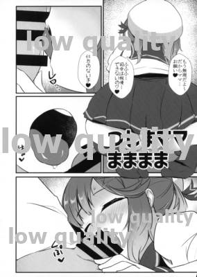 (砲雷撃戦!よーい!四十三戦目) [やわらか工業(軟鉄)] つしまママまままままままママまつわ (艦隊これくしょん -艦これ-) - Page 2