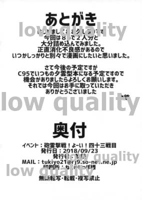 (砲雷撃戦!よーい!四十三戦目) [やわらか工業(軟鉄)] つしまママまままままままママまつわ (艦隊これくしょん -艦これ-) - Page 8