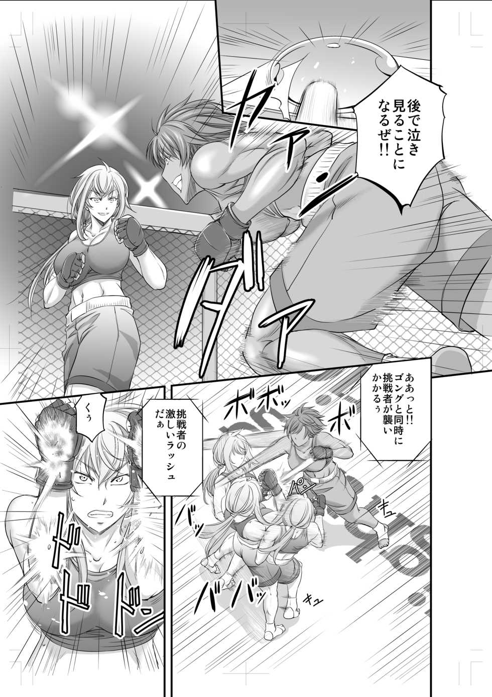 [Fighting Scene (Kikuichi Monji)] Fighting Dimention 1 - Page 4