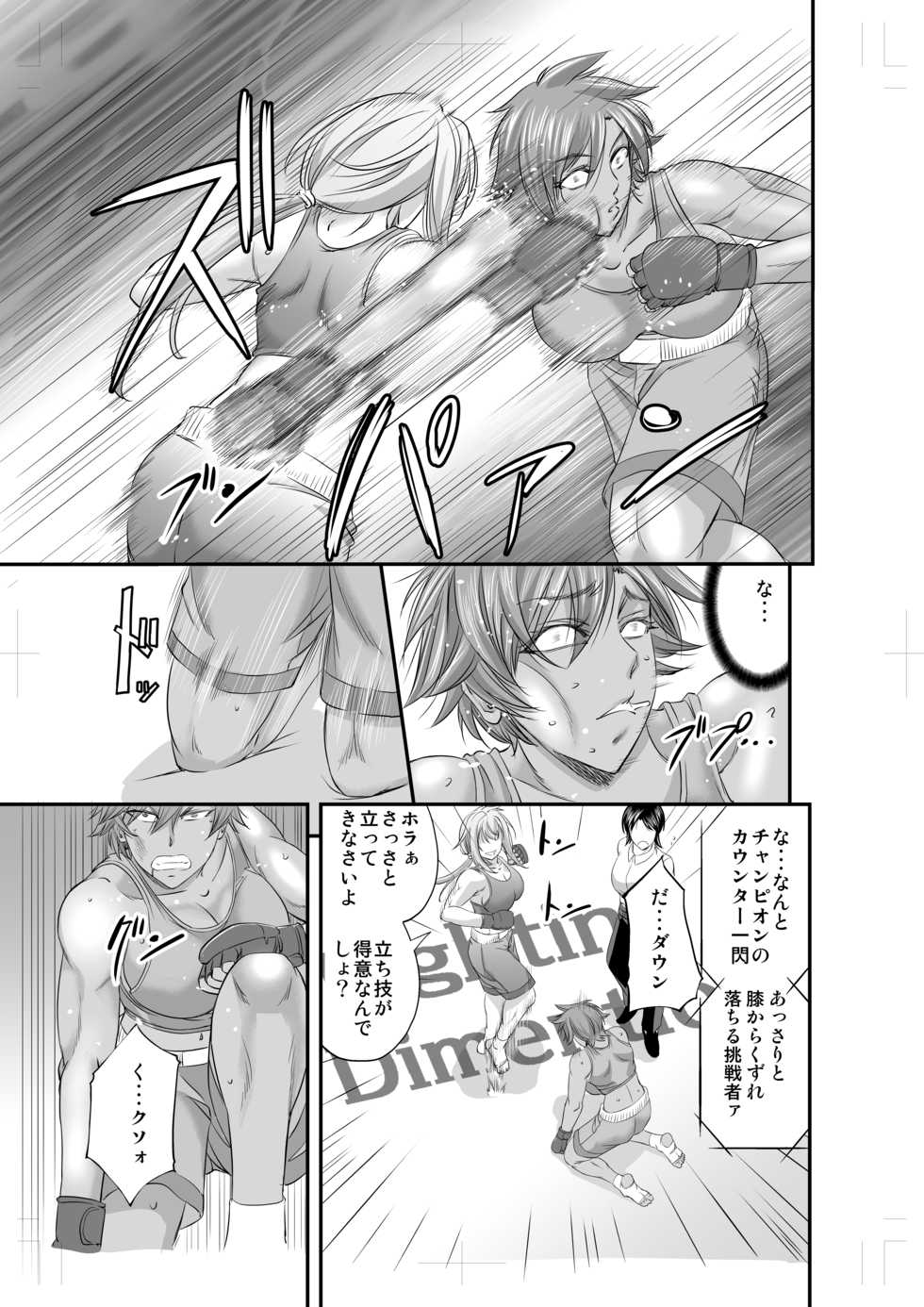 [Fighting Scene (Kikuichi Monji)] Fighting Dimention 1 - Page 10