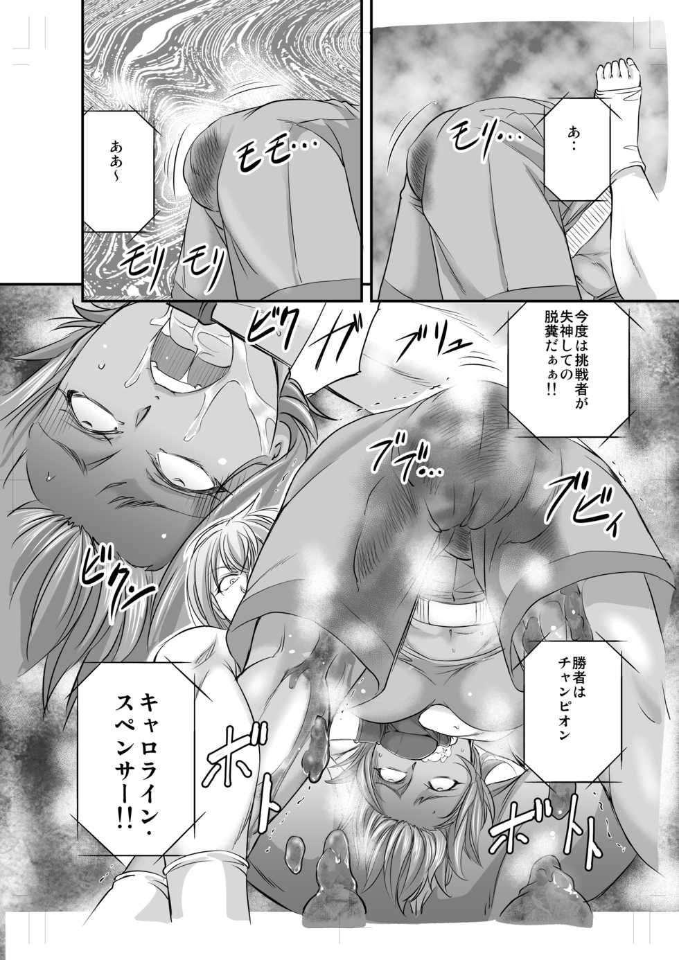 [Fighting Scene (Kikuichi Monji)] Fighting Dimention 1 - Page 15