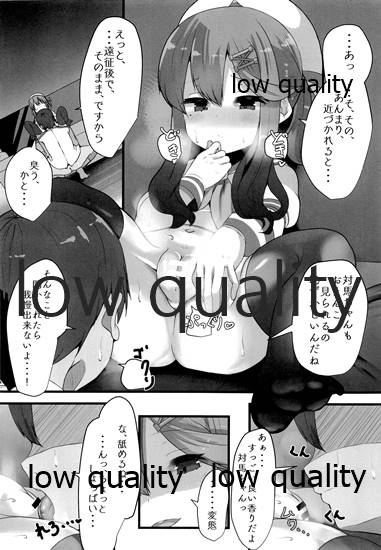 [はるさめすぅぷ (あつとく)] 『対馬はいつでも』 (艦隊これくしょん -艦これ-) [2020年1月15日] - Page 19