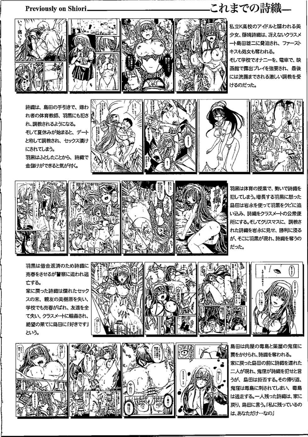 (C96) [HIGH RISK REVOLUTION (Aizawa Hiroshi)] Shiori Dai-NijuuRoku-Shou Egao no Riyuu - Shiori Volume 26 The Paranoia in the Mirror (Tokimeki Memorial) - Page 5