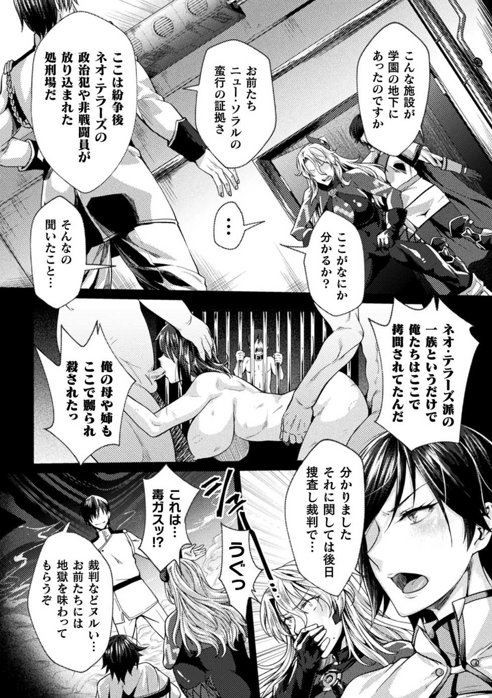 [Anthology] Kukkoro Heroines Vol. 8 [Digital] - Page 9
