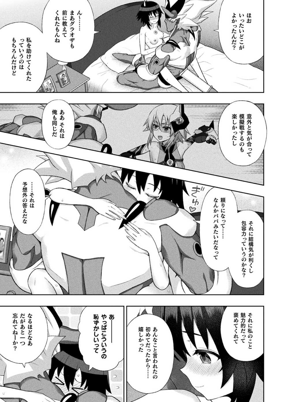 [Anthology] Kukkoro Heroines Vol. 8 [Digital] - Page 39
