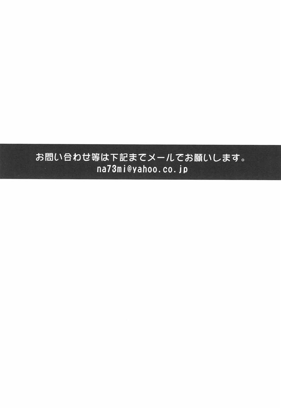 (C64) [73feti (Hinoe Nami)] Youchi na Karada (Ashita no Nadja) - Page 30