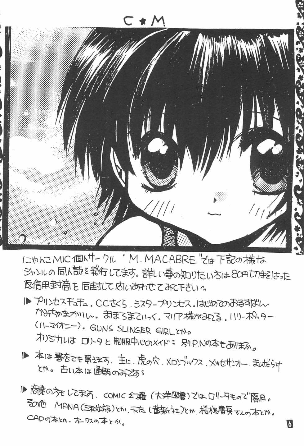 (C64) [M.MACABRE (Nyanko MIC)] TU.TU.TU 2 (Princess Tutu) - Page 6