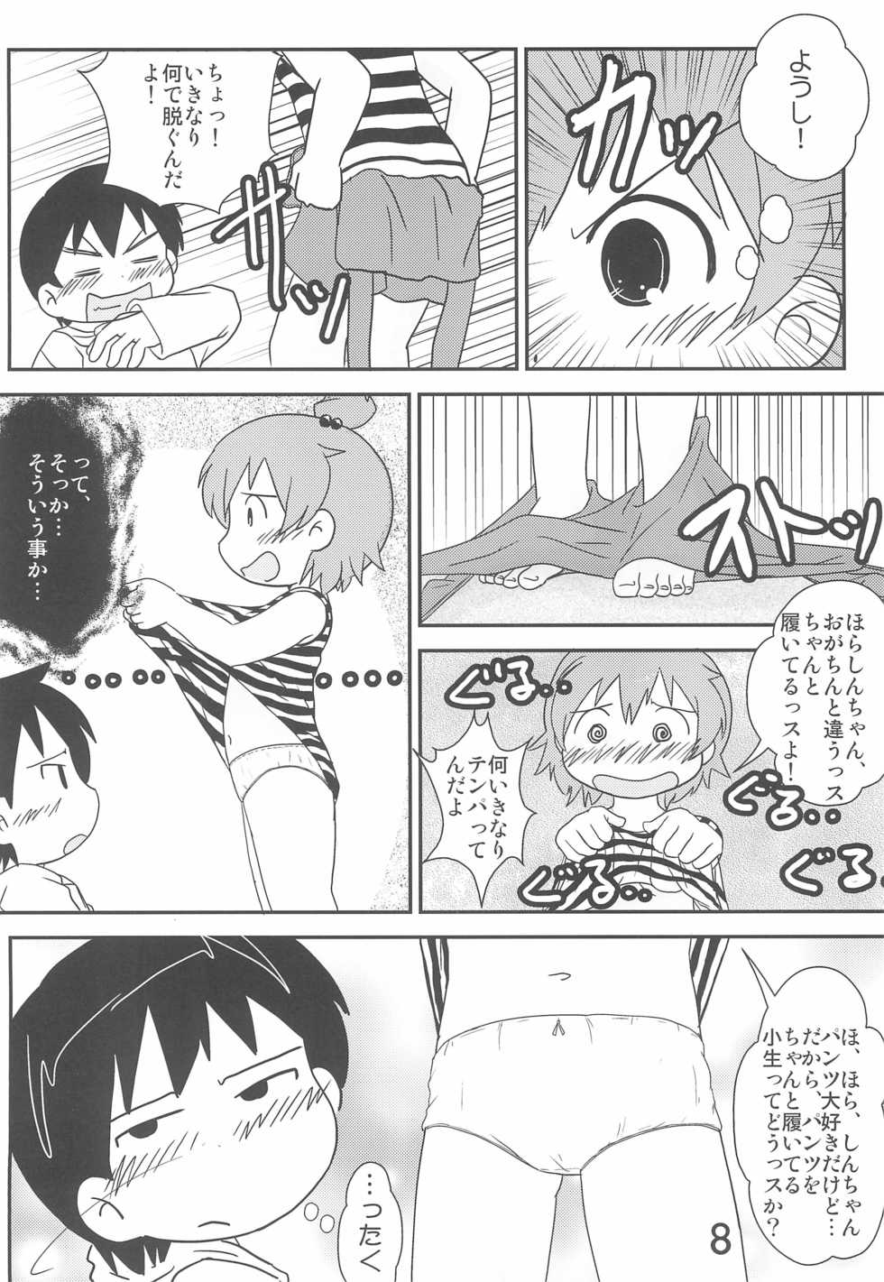 Hitomoe Iinkai