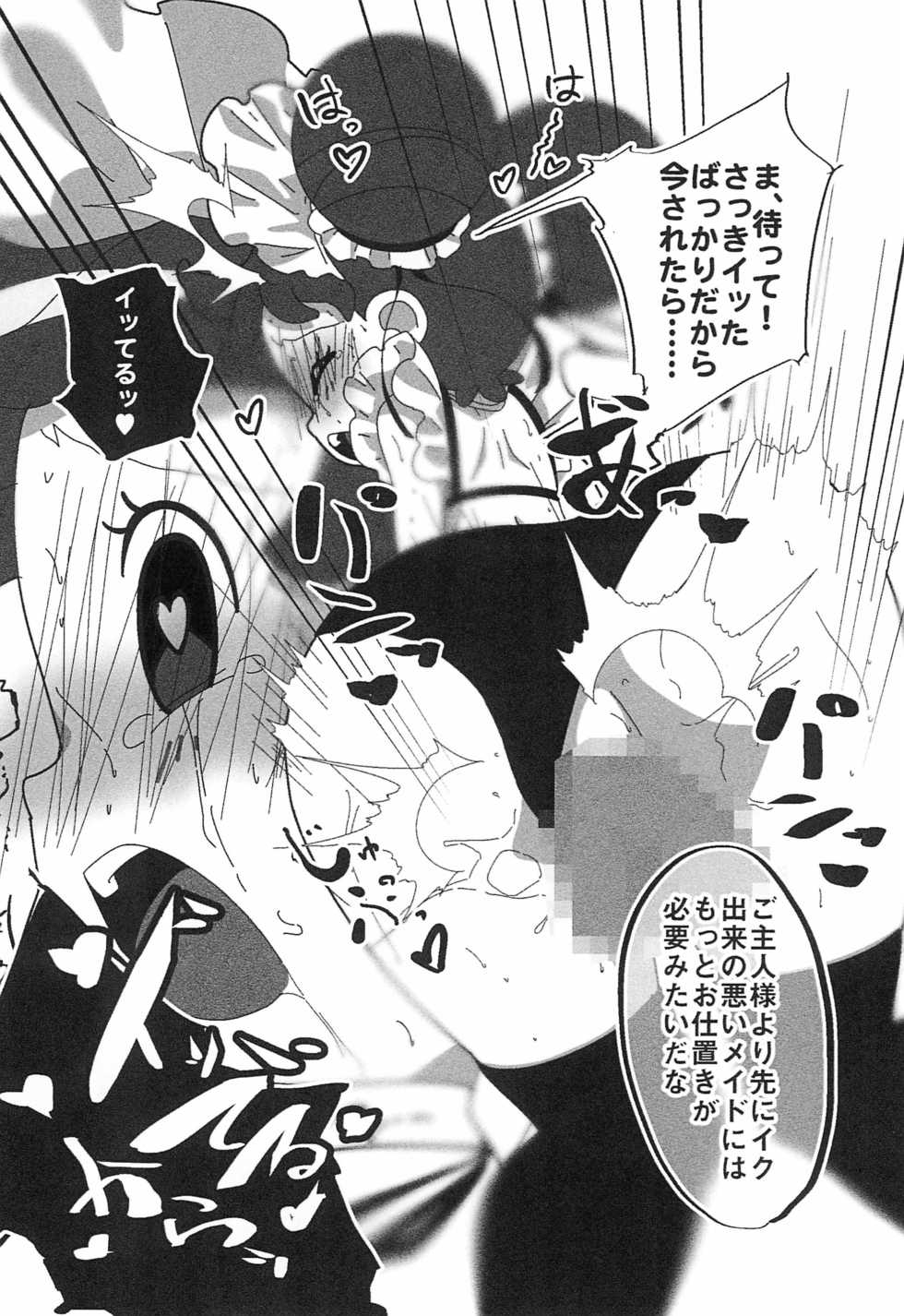 (C95) [Takoniwa (Ushita)] Doremi no Ero Manga (Ojamajo Doremi) - Page 10