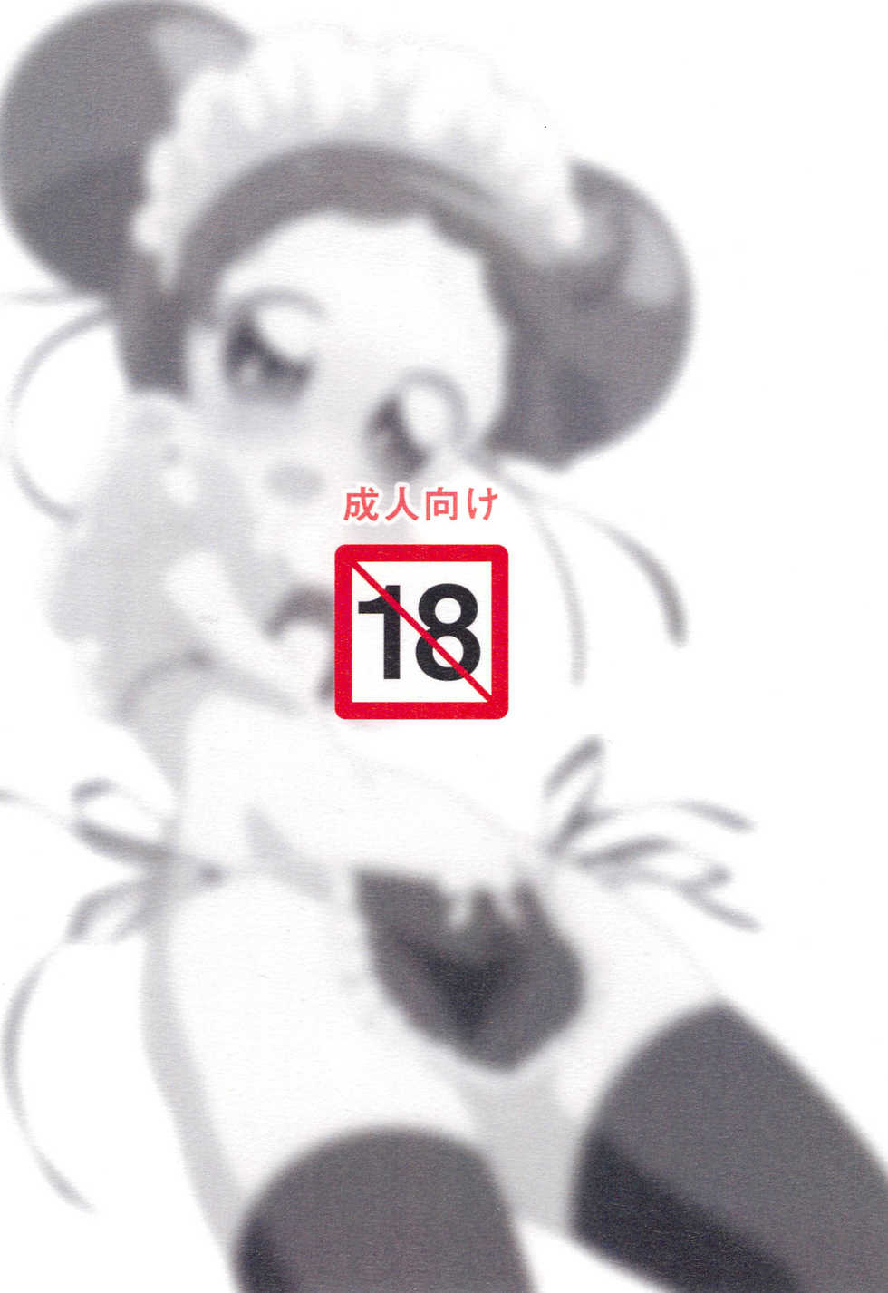 (C95) [Takoniwa (Ushita)] Doremi no Ero Manga (Ojamajo Doremi) - Page 16