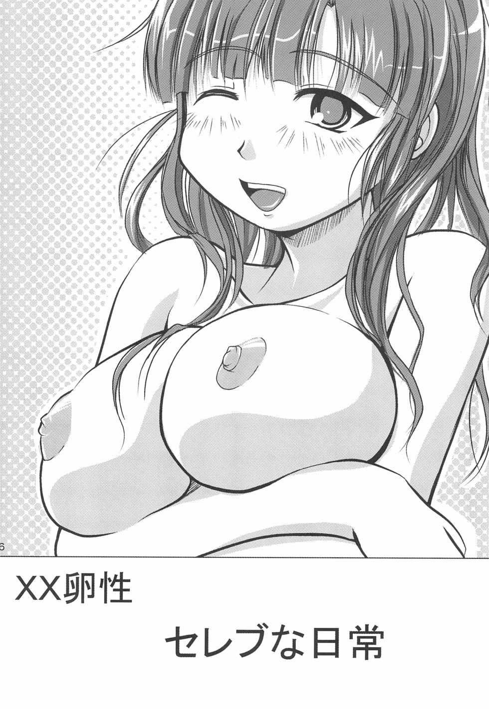 (C76) [Fanta (FAM)] Sugi-chan no Hibi (Mitsudomoe) - Page 6