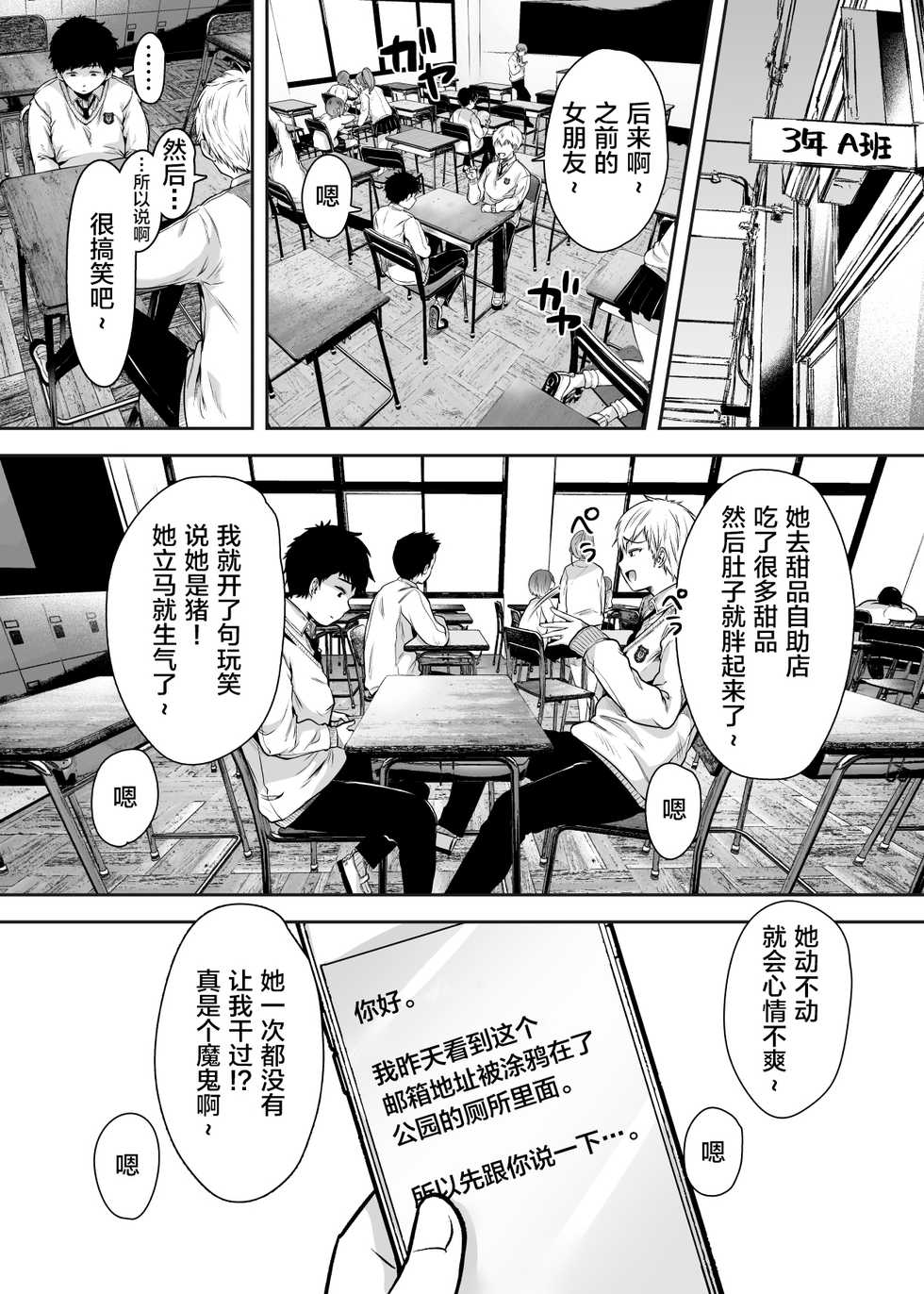 [Ageage (Karaage-chan)] Tomodachi no Okaa-san to SeFri ni Narimashita. [Chinese] [新桥月白日语社汉化] - Page 15