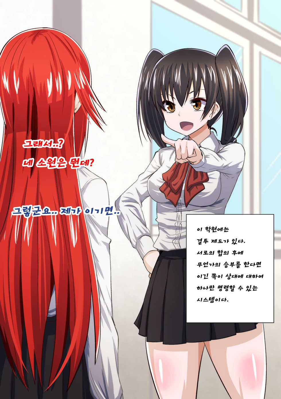 [Dining] Kuppuku Yuujo ~Kouhai Kyouko Hen~ | 굴복용녀~ 후배 쿄코편 [Korean] - Page 6