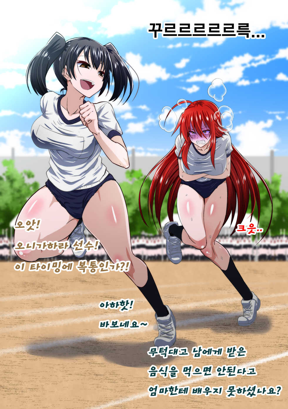 [Dining] Kuppuku Yuujo ~Kouhai Kyouko Hen~ | 굴복용녀~ 후배 쿄코편 [Korean] - Page 10