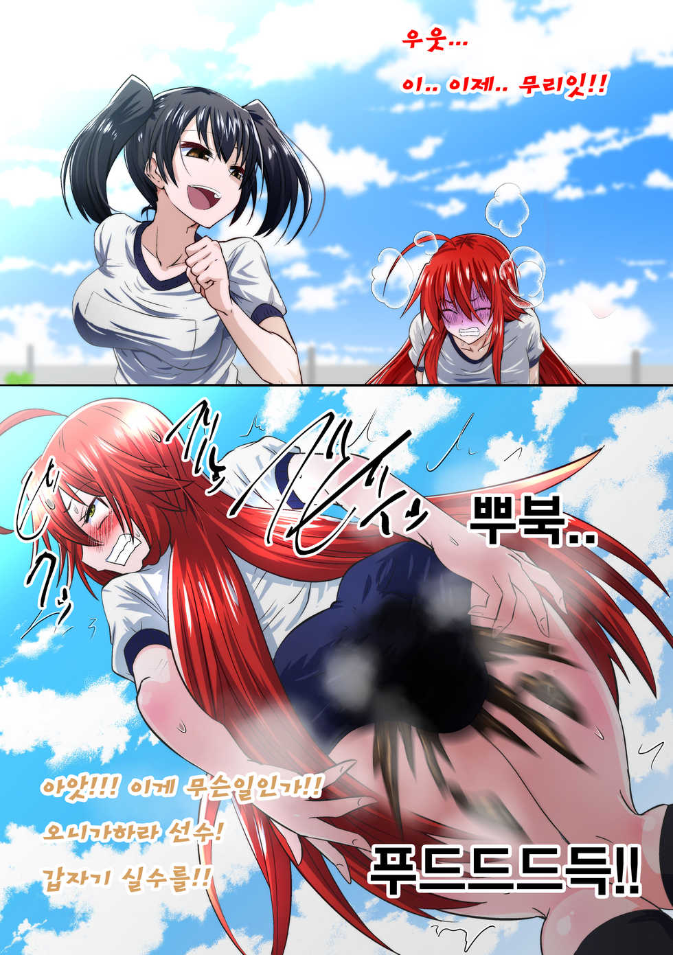 [Dining] Kuppuku Yuujo ~Kouhai Kyouko Hen~ | 굴복용녀~ 후배 쿄코편 [Korean] - Page 14