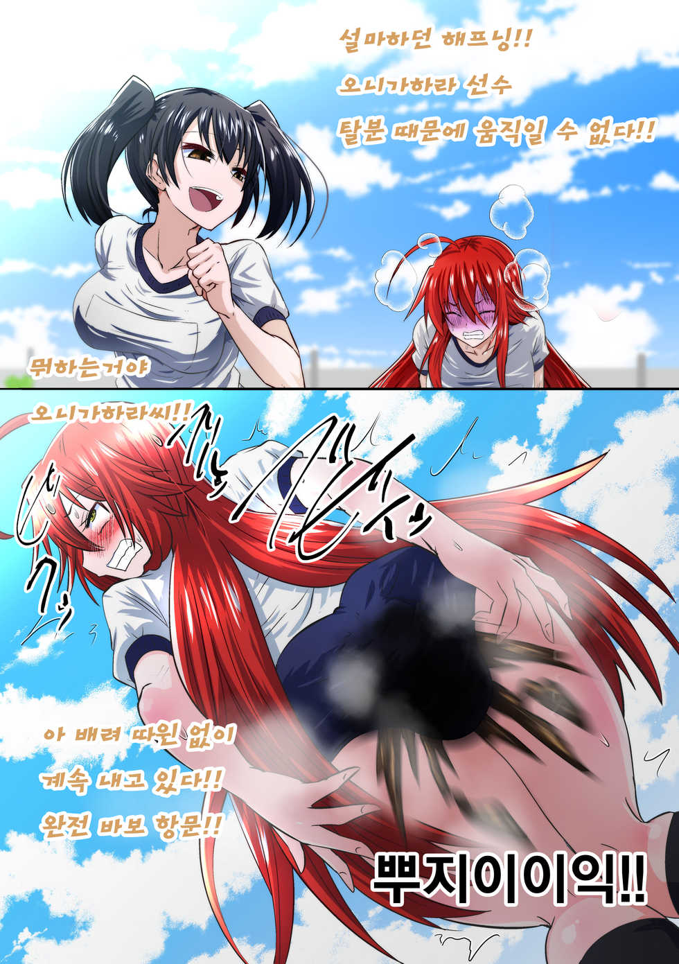 [Dining] Kuppuku Yuujo ~Kouhai Kyouko Hen~ | 굴복용녀~ 후배 쿄코편 [Korean] - Page 15