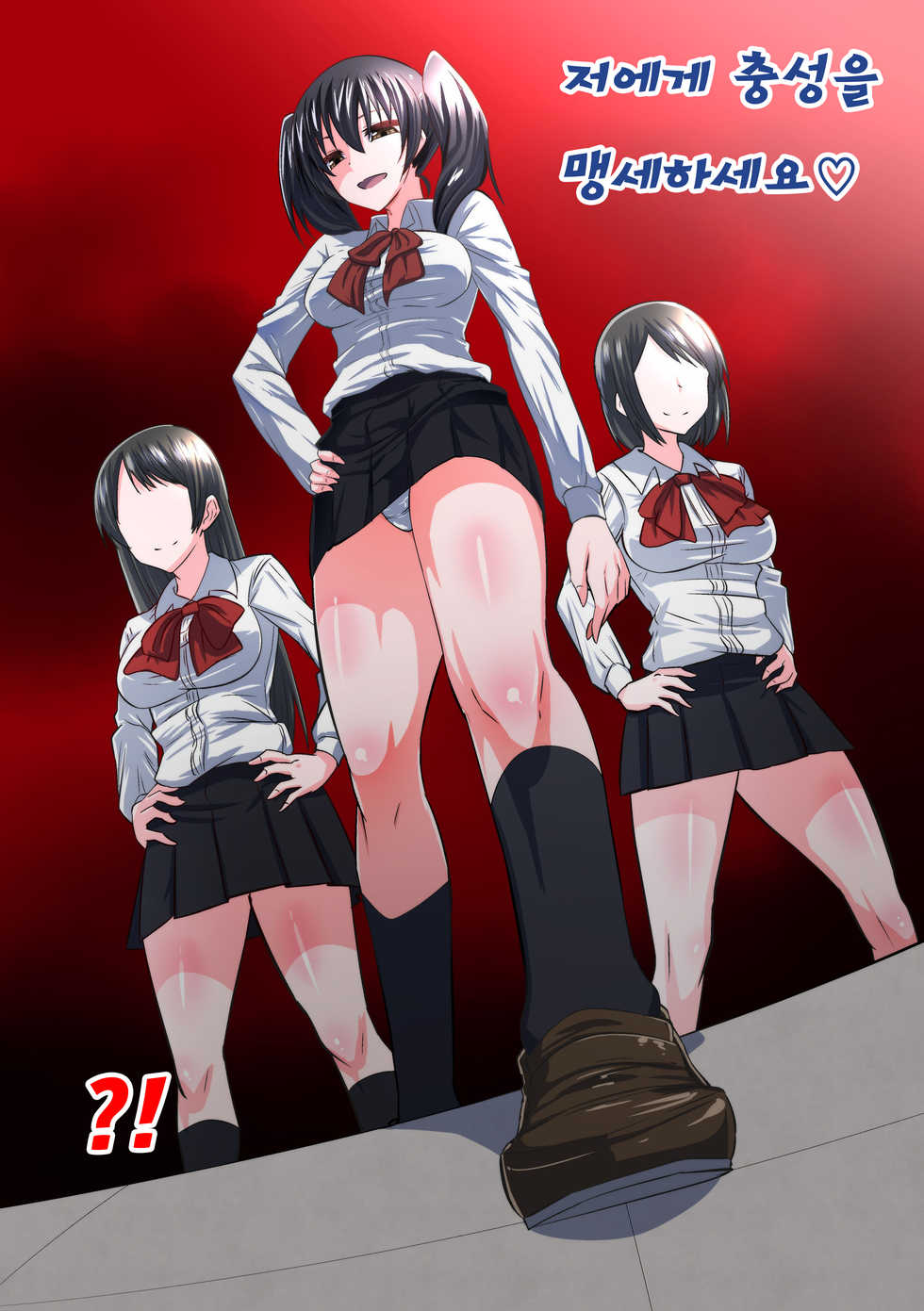 [Dining] Kuppuku Yuujo ~Kouhai Kyouko Hen~ | 굴복용녀~ 후배 쿄코편 [Korean] - Page 25