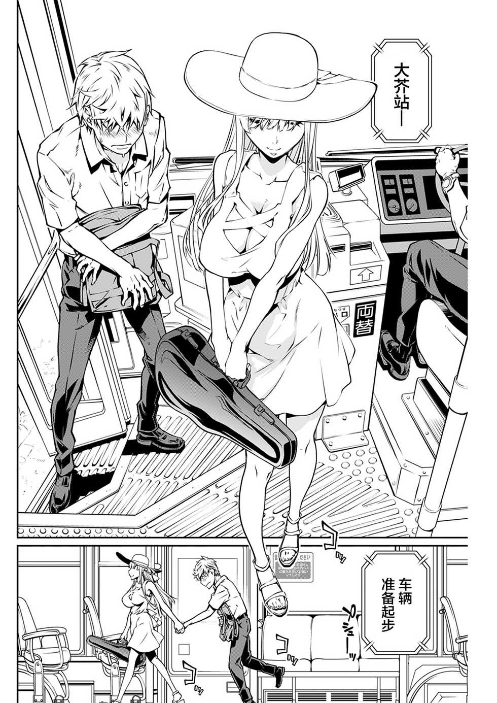 [中村卯月]夏之旋律[无糖·漫画组] - Page 17