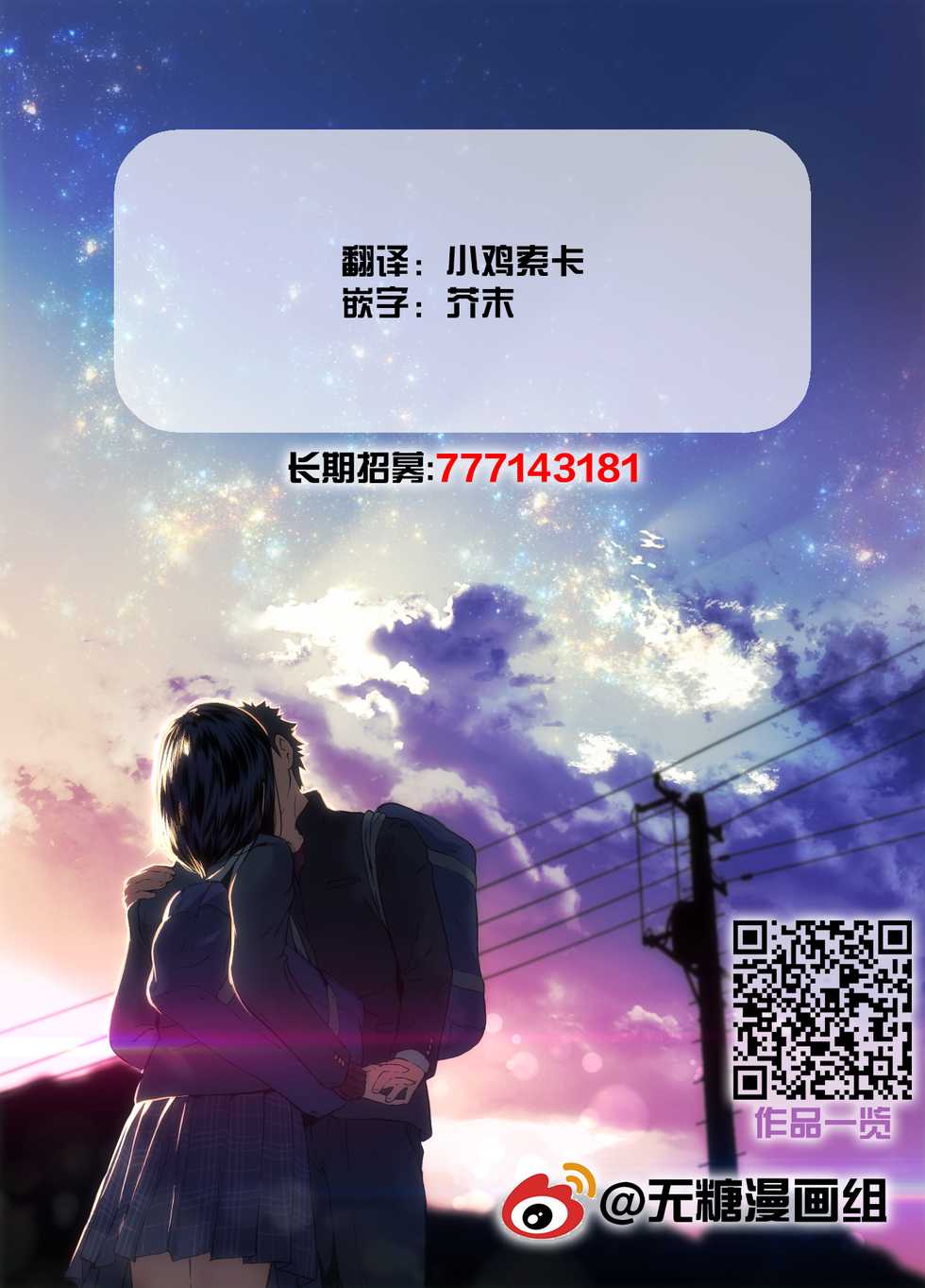 [中村卯月]夏之旋律[无糖·漫画组] - Page 34