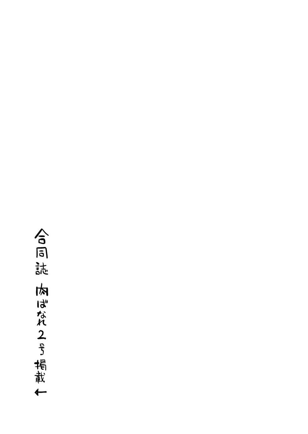 [Ringo Gakuen (Mayonnaise.)] Seiteki Intelligence Shuugoutai [Digital] - Page 33