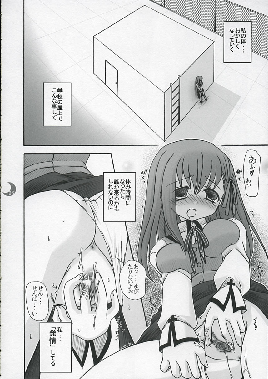 (C66) [IIWAKE-GAISYA (Shigemiya Kyouhei)] Hatsujou Toiki (Fate stay night) - Page 5