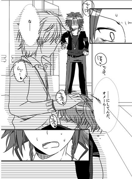 [Sakurairo Etranger (Chocolat)] Kurakurakisukura (BROTHERS CONFLICT) [Sample] - Page 2