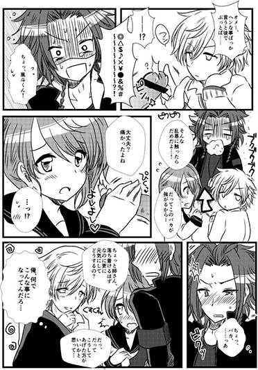 [Sakurairo Etranger (Chocolat)] Kurakurakisukura (BROTHERS CONFLICT) [Sample] - Page 3