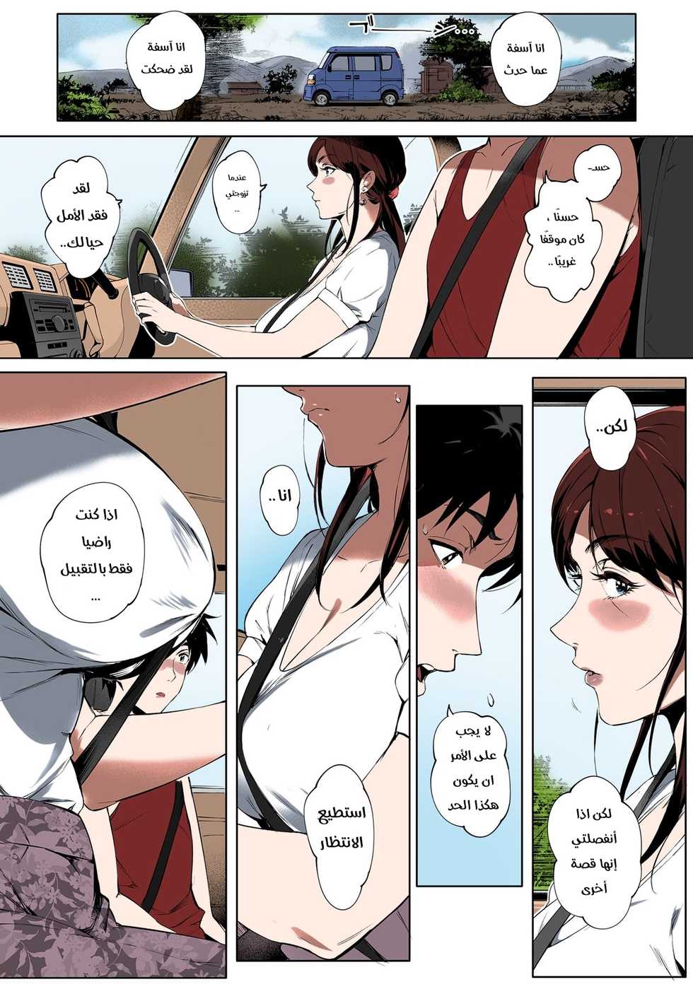 Daki and his aunt ito عمتي أيتو - Page 14