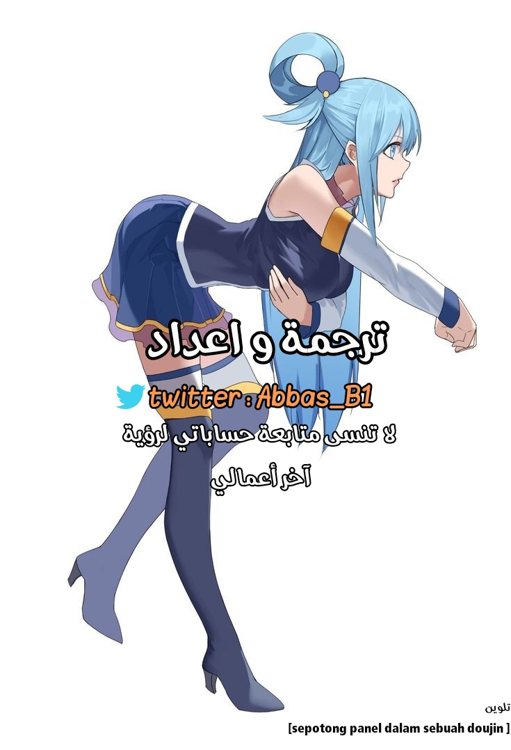 Daki and his aunt ito عمتي أيتو - Page 37