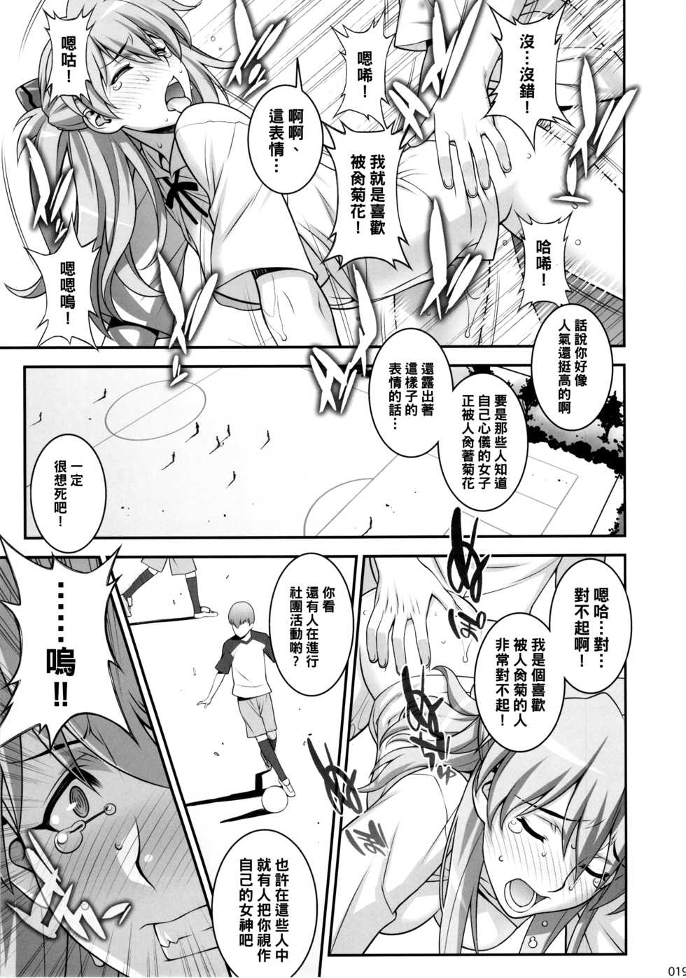 (C84) [Motchie Kingdom (Motchie)] Asuka Choukyou Shite Hoshiin desho? (Neon Genesis Evangelion) [Chinese] [黑条汉化] - Page 18
