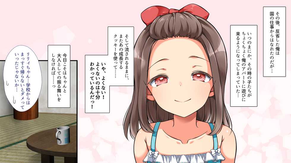 [Maron☆Maron] Muchi Muchi Lily-chan Ecchi Mini CG Shuu - Page 4
