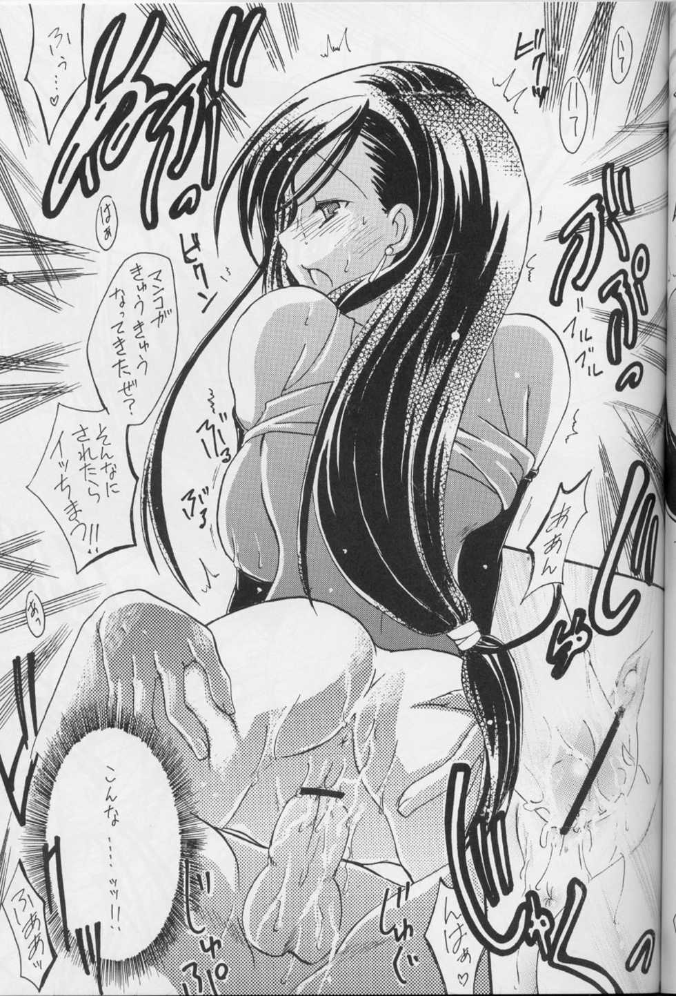 [IIWAKE-GAISYA (Shigemiya Kyouhei)] TIFA Hoshikuzu Kyoushikyoku 8 (Final Fantasy VII) - Page 11