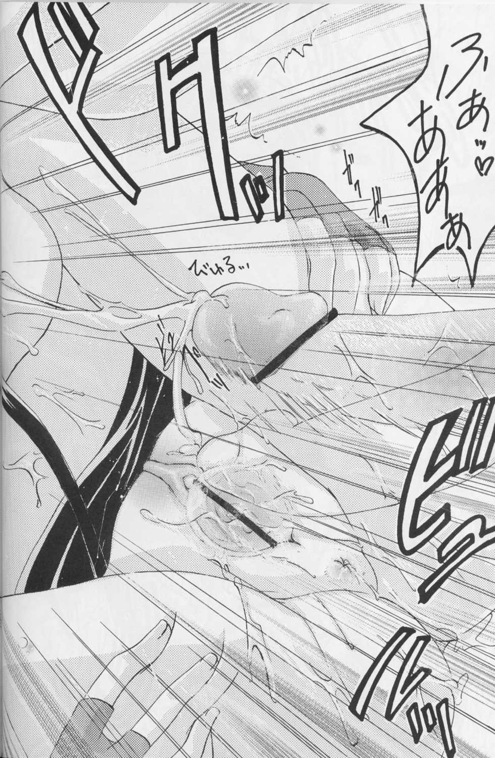 [IIWAKE-GAISYA (Shigemiya Kyouhei)] TIFA Hoshikuzu Kyoushikyoku 8 (Final Fantasy VII) - Page 12
